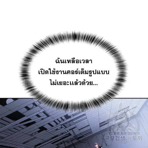 The Boy of Death ตอนที่ 143 หน้า 163