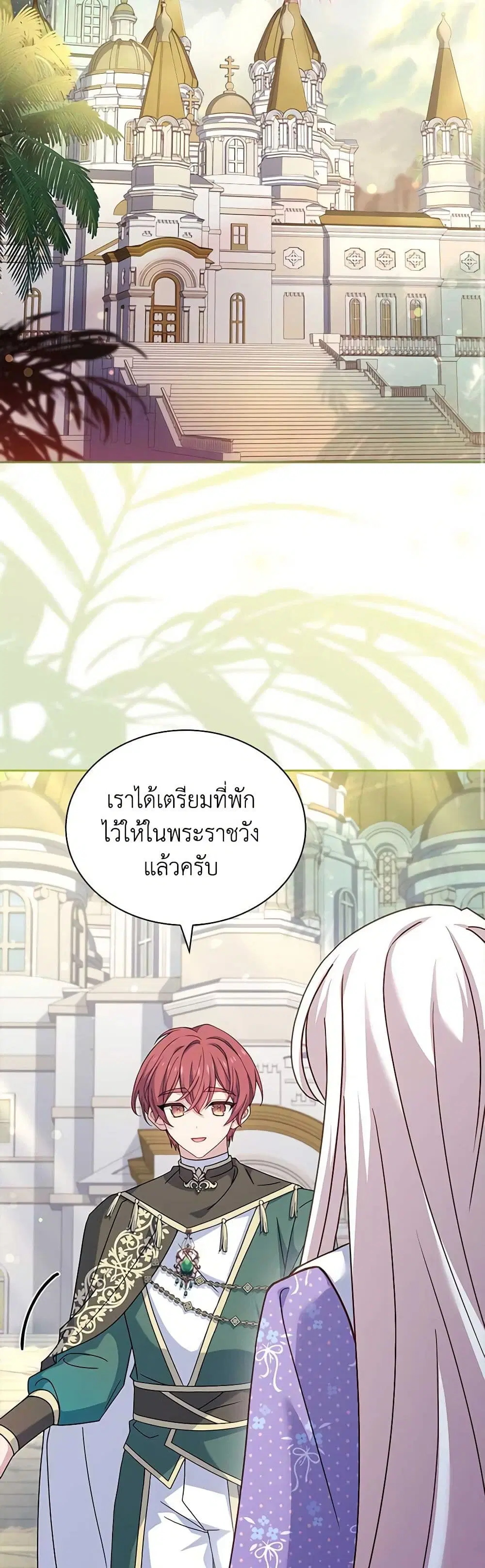 The Lady Needs a Break ตอนที่ 124 หน้า 35
