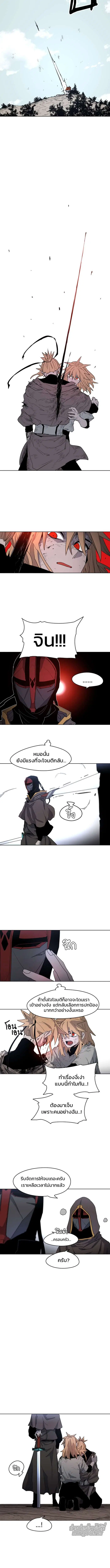 The Ember Knight ตอนที่ 3 หน้า 8