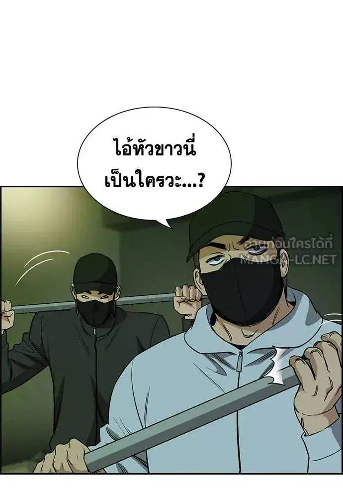 True Education ตอนที่ 200 หน้า 23
