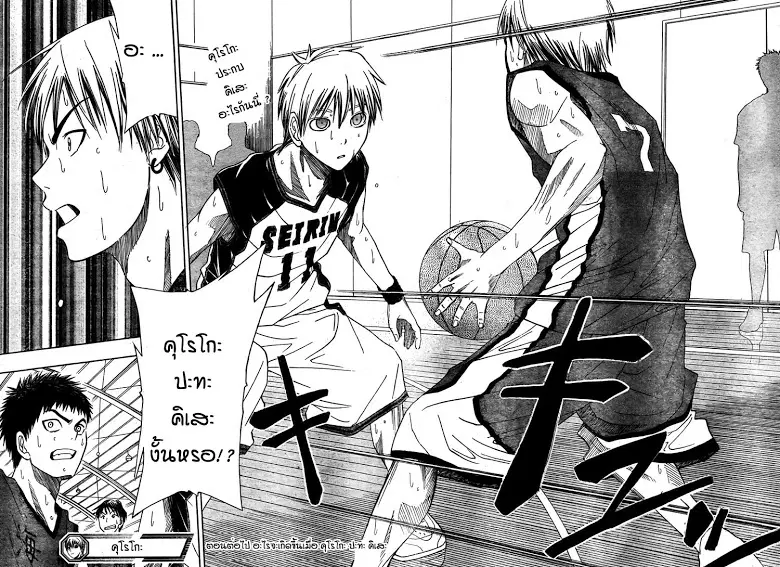 Kuroko no Basuke ตอนที่ 7 หน้า 17
