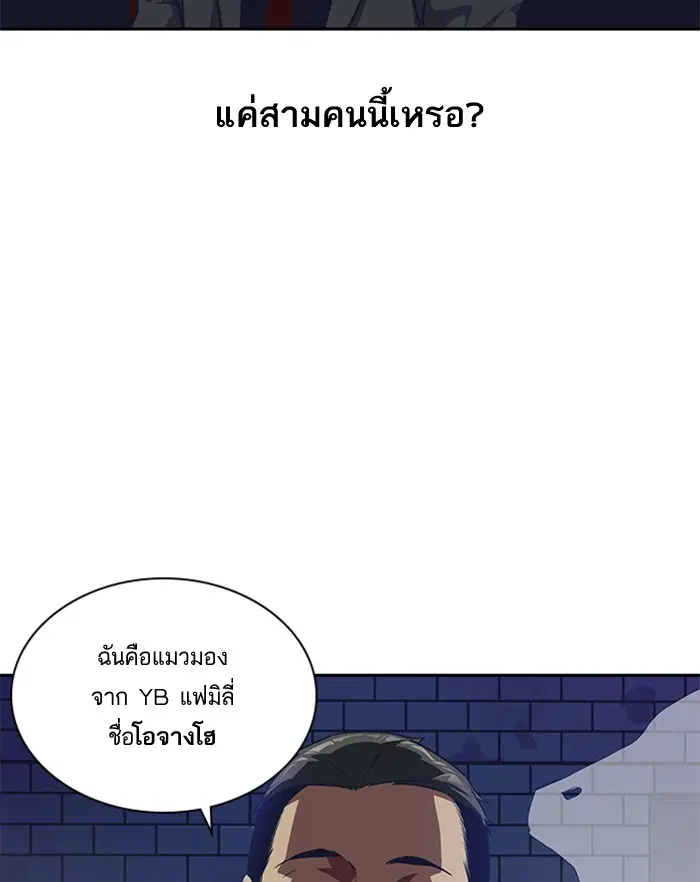 Study Group ตอนที่ 24 หน้า 42