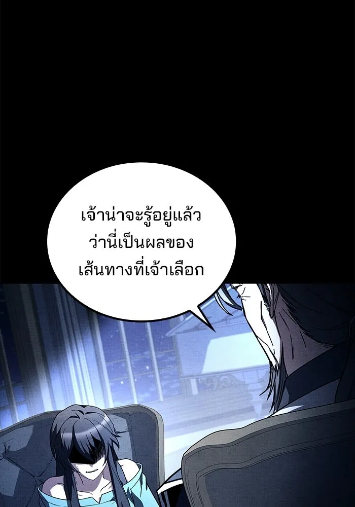 A Wizard’s Restaurant ตอนที่ 110 หน้า 61