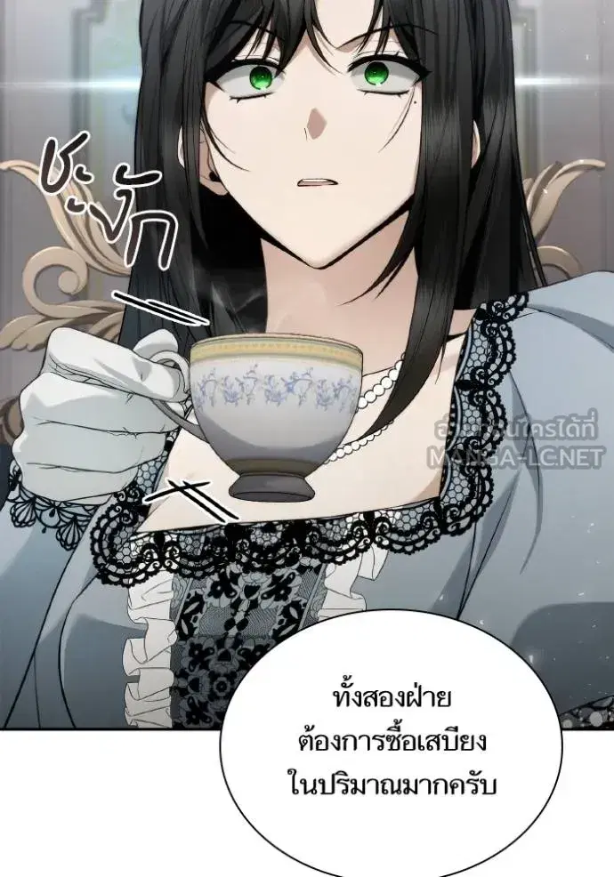 I Am the Queen in This Life ตอนที่ 144 หน้า 88