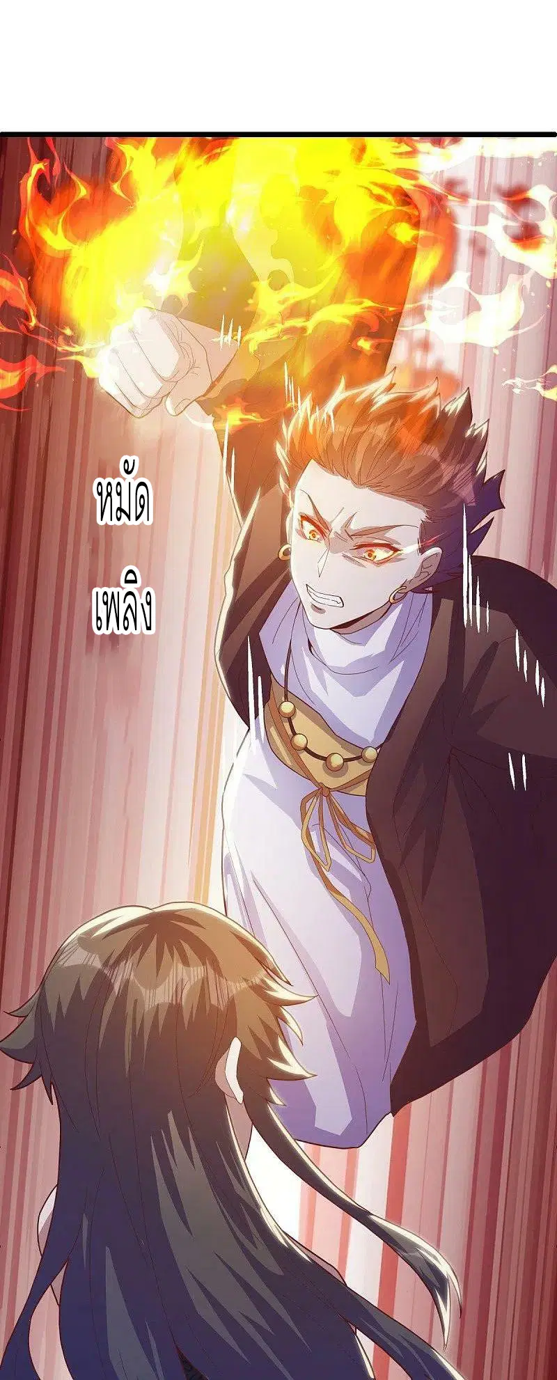 Peerless Battle Spirit ตอนที่ 503 หน้า 45