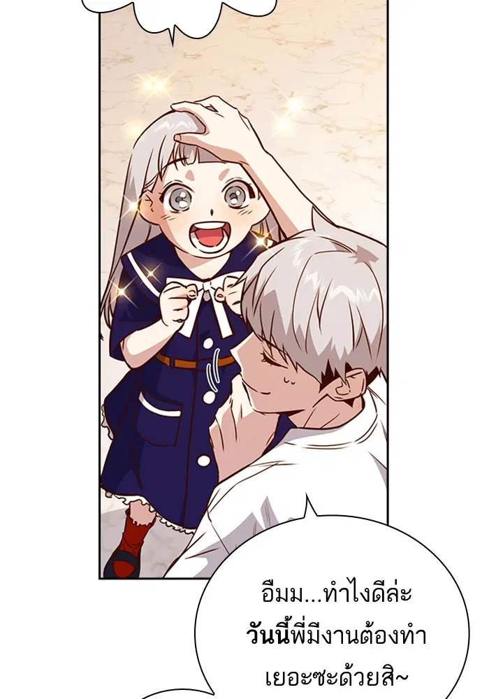 Study Group ตอนที่ 106 หน้า 62