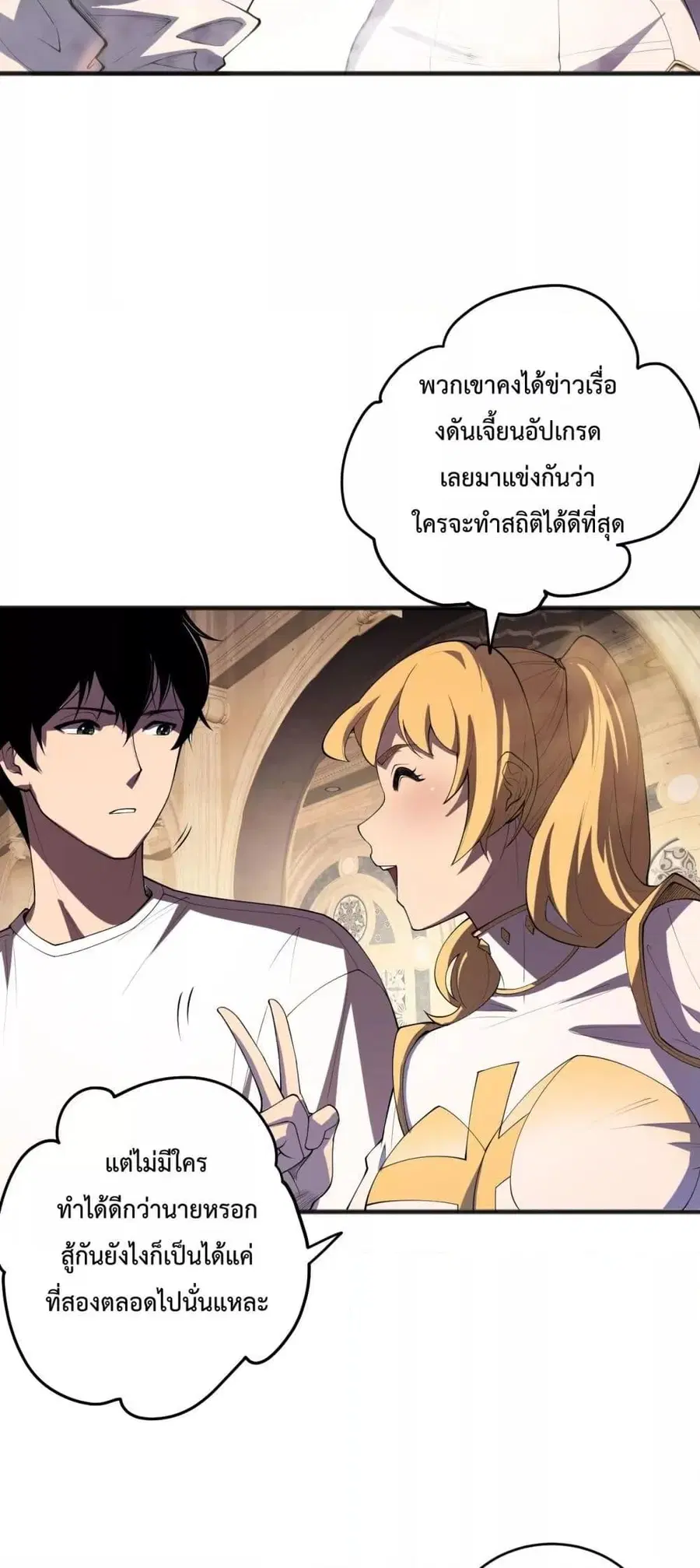 Necromancer King of The Scourge ตอนที่ 92 หน้า 29