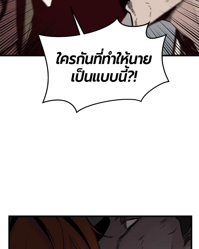 HERO KILLER ตอนที่ 2 หน้า 178
