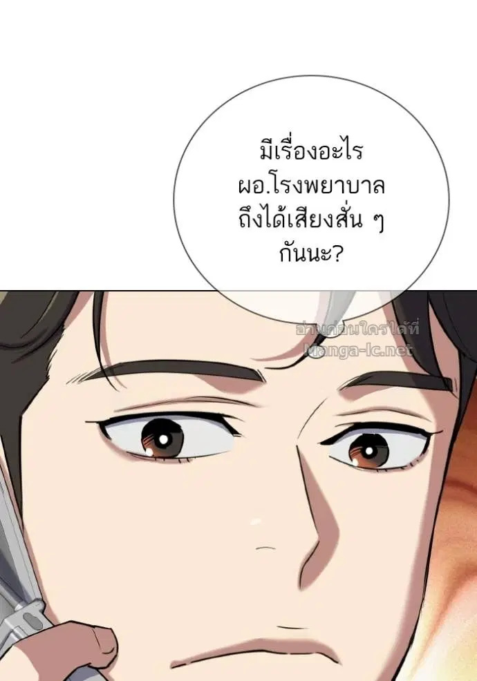 Reborn Rich ตอนที่ 188 หน้า 61
