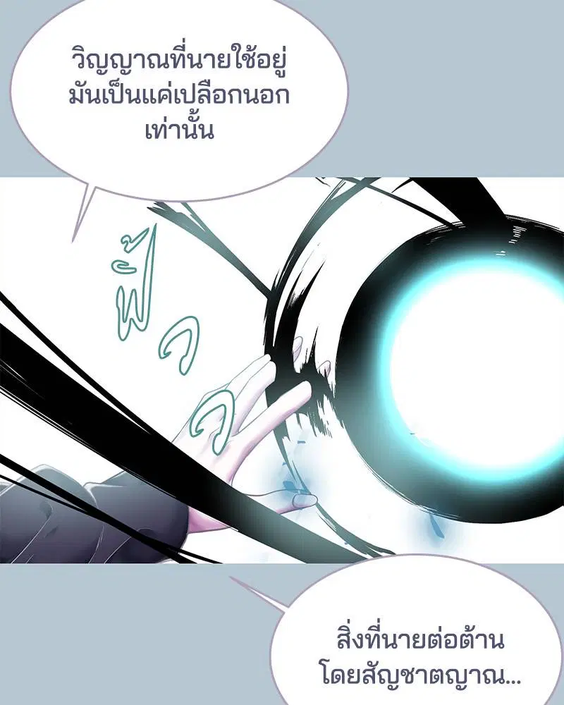 The Boy of Death ตอนที่ 94 หน้า 31