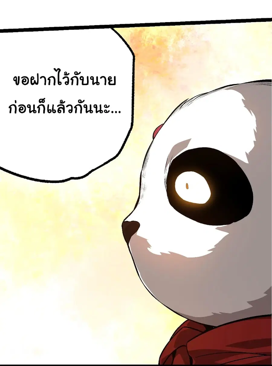 Evolution from the Big Tree ตอนที่ 134 หน้า 17