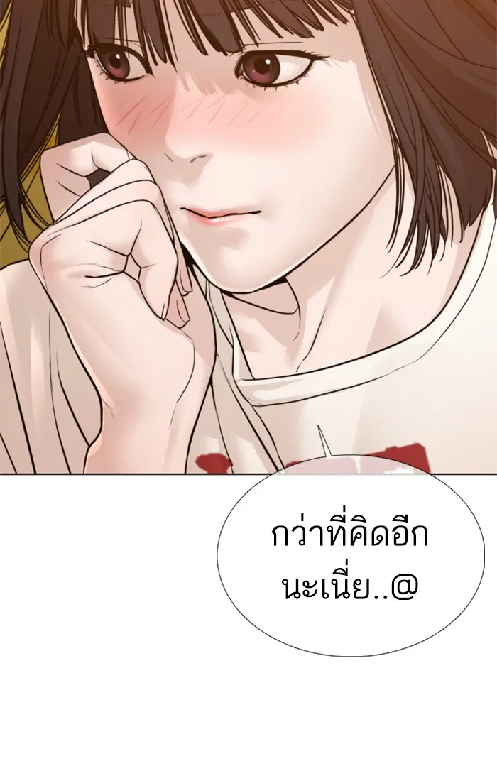 How to Fight ตอนที่ 106 หน้า 11