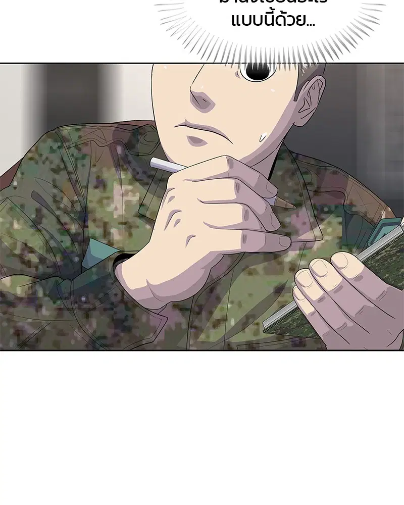 Kitchen Soldier ตอนที่ 162 หน้า 33