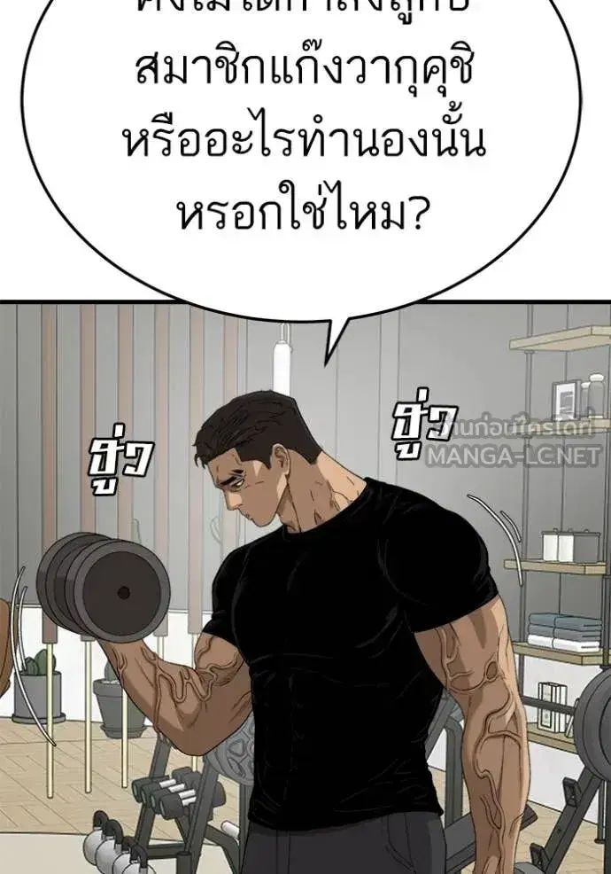 Bad Guy ตอนที่ 292 หน้า 13