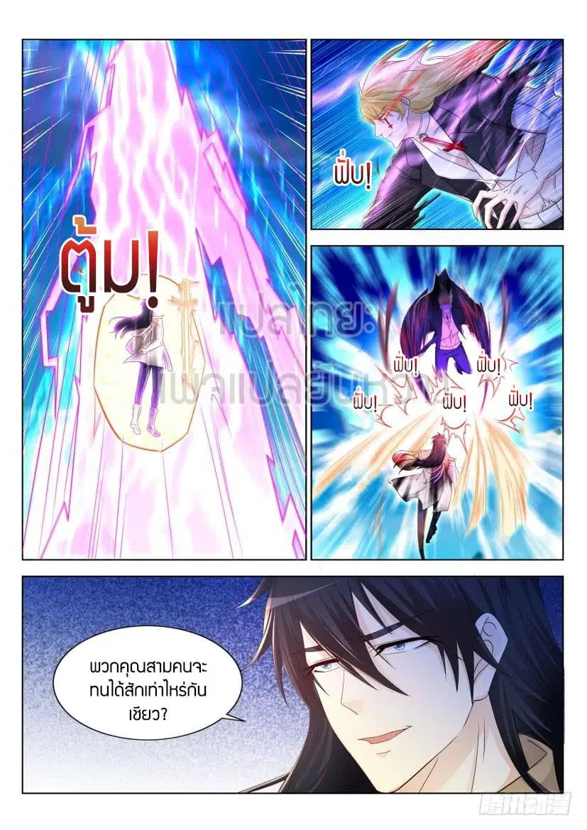 Rebirth Of The Urban Immortal Cultivator ตอนที่ 301 หน้า 11