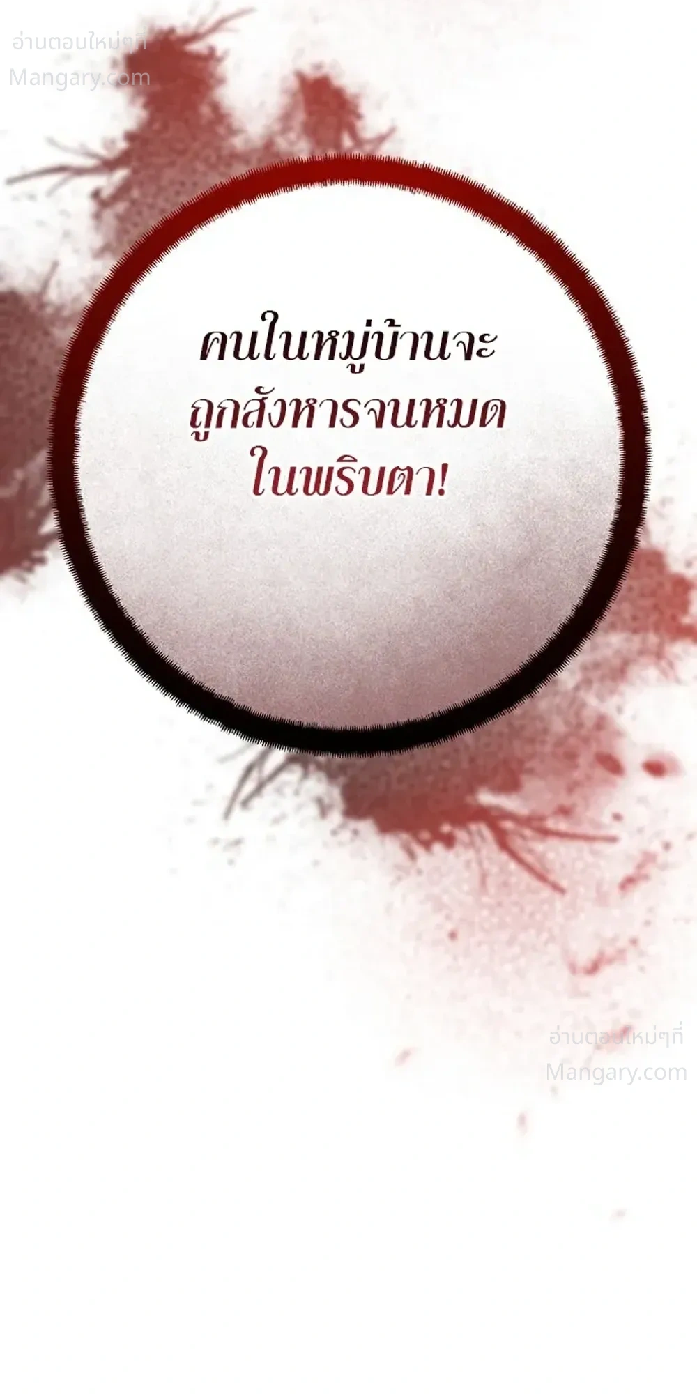This Time, I’m a 10th Circle Archmage – ชาตินี้ฉันคือมหาจอมเวท 10 วงแหวน ตอนที่ 2 หน้า 50
