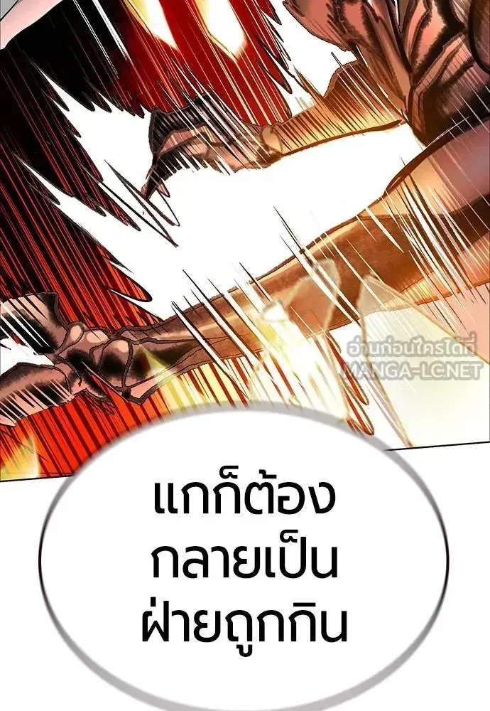 Jungle Juice ตอนที่ 141 หน้า 40