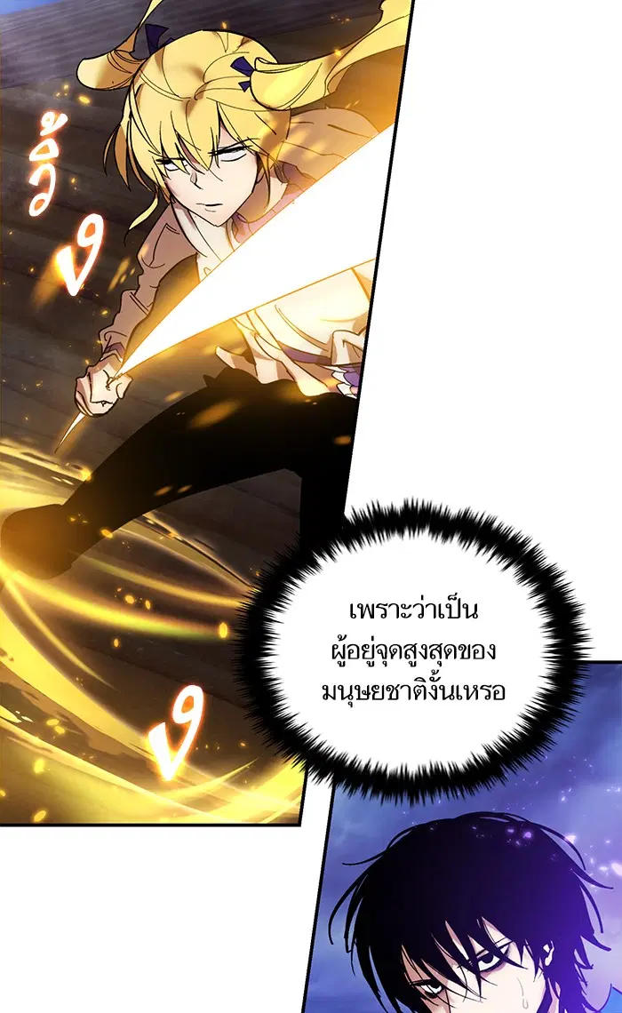 Return to Player ตอนที่ 72 หน้า 89