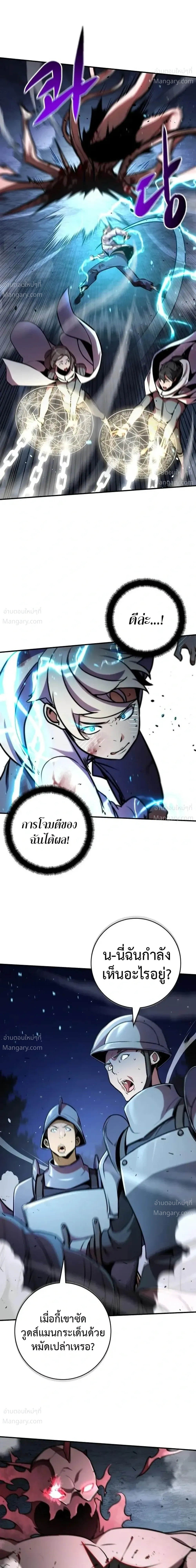 This Time, I’m a 10th Circle Archmage – ชาตินี้ฉันคือมหาจอมเวท 10 วงแหวน ตอนที่ 3 หน้า 42