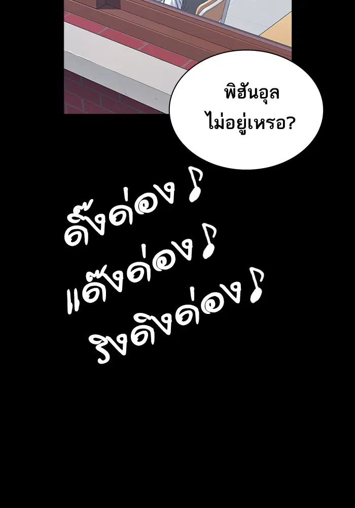 Study Group ตอนที่ 117 หน้า 45