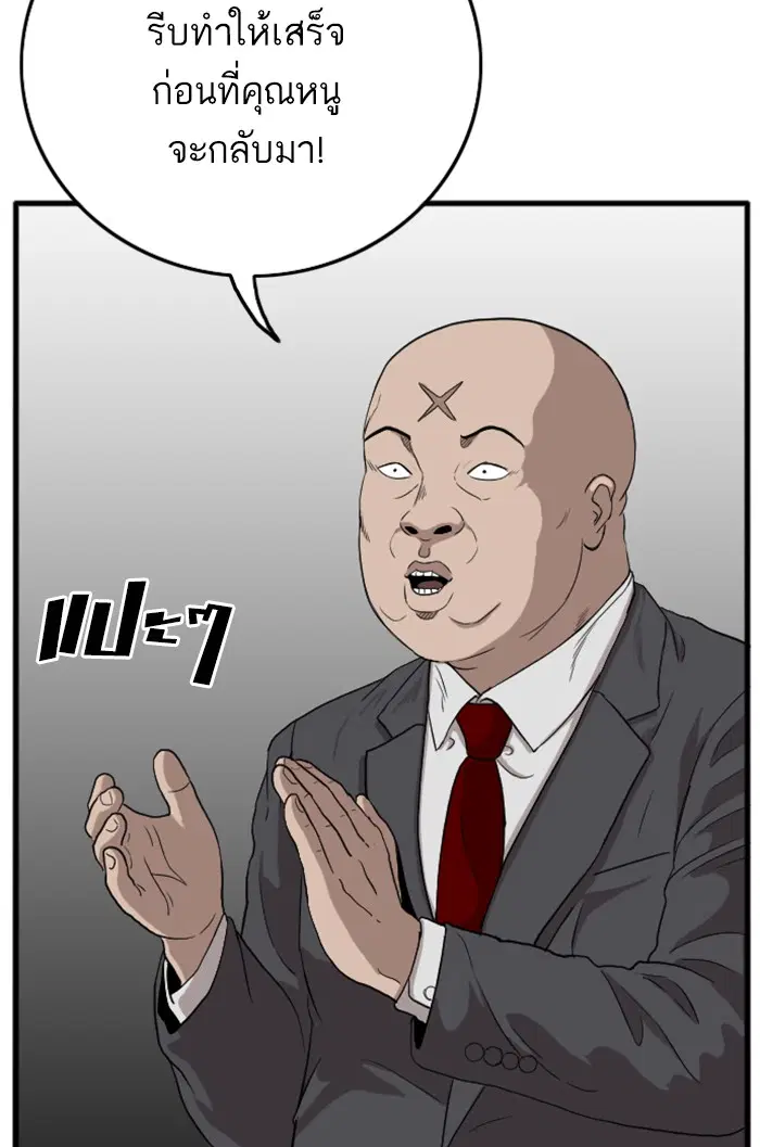 Bad Guy ตอนที่ 8 หน้า 71