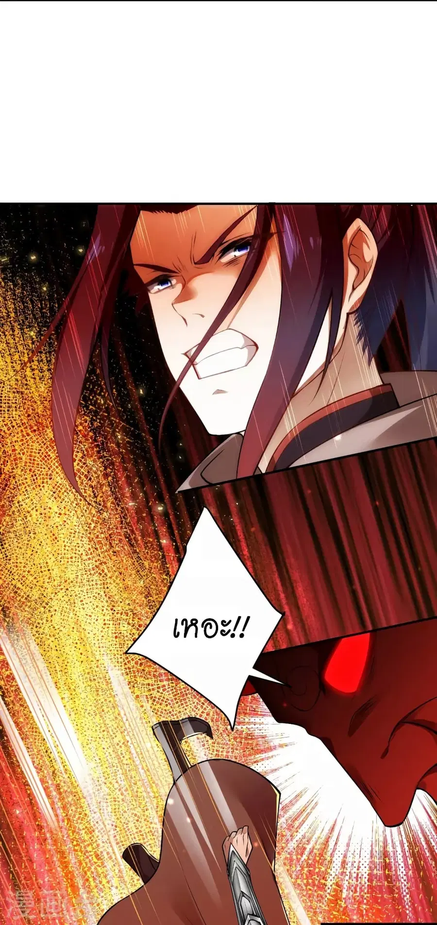 Against the Gods ตอนที่ 519 หน้า 10