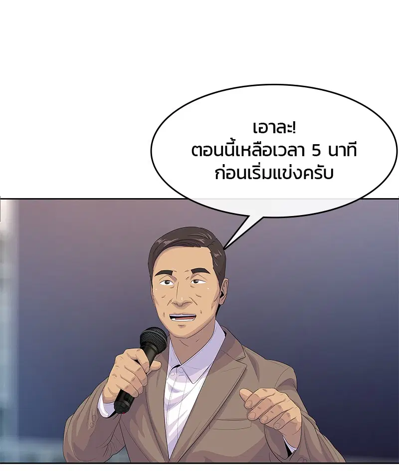 Kitchen Soldier ตอนที่ 168 หน้า 60