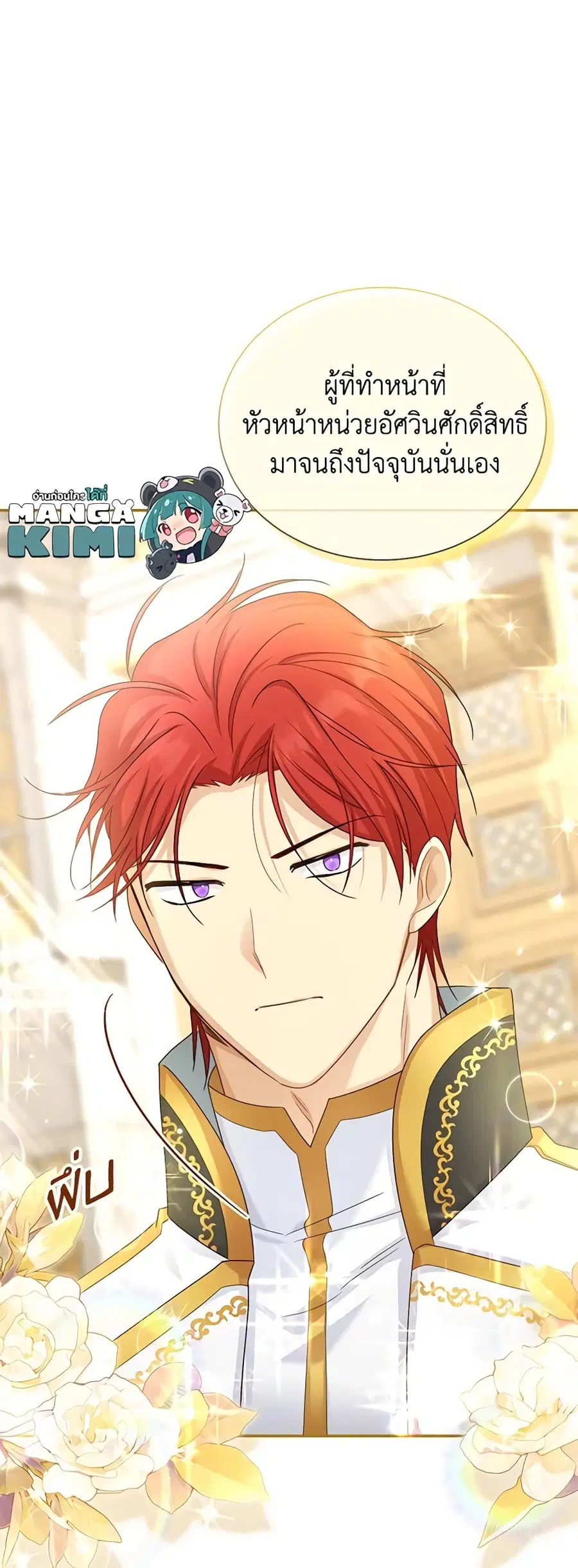The Soulless Duchess ตอนที่ 139 หน้า 34
