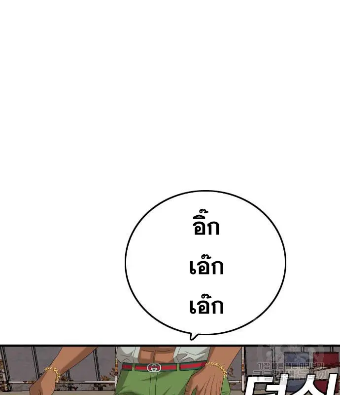 Bad Guy ตอนที่ 156 หน้า 141