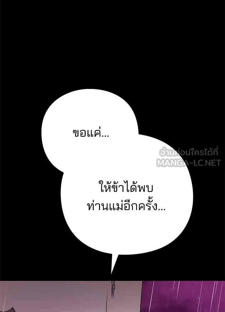 Night of the Ogre ตอนที่ 122 หน้า 207