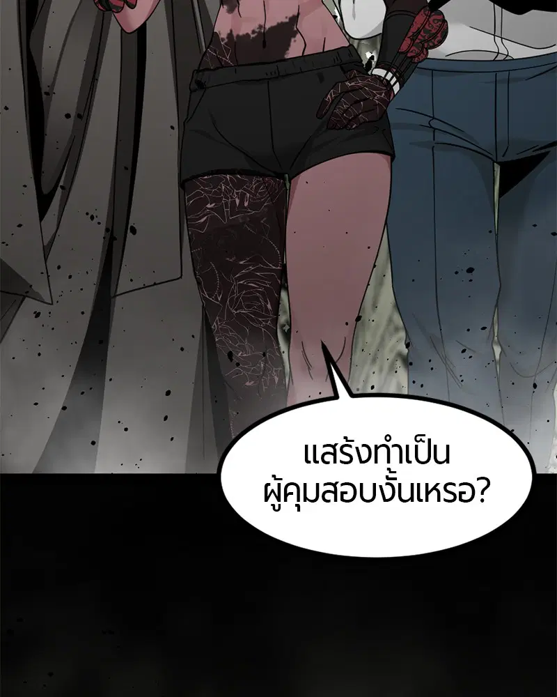 HERO KILLER ตอนที่ 38 หน้า 93