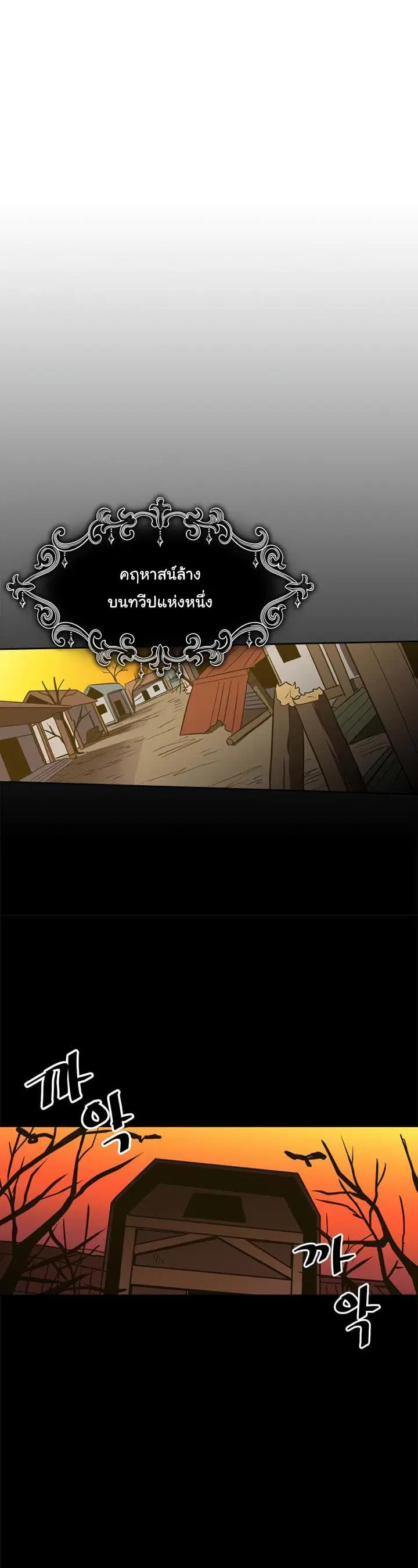 A Returner’s Magic Should Be Special ตอนที่ 39 หน้า 27