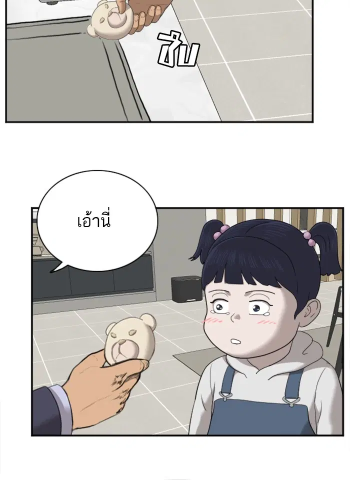 Bad Guy ตอนที่ 41 หน้า 99