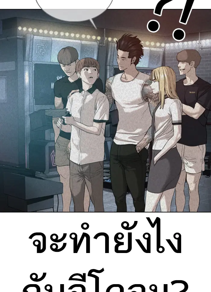 How to Fight ตอนที่ 58 หน้า 106