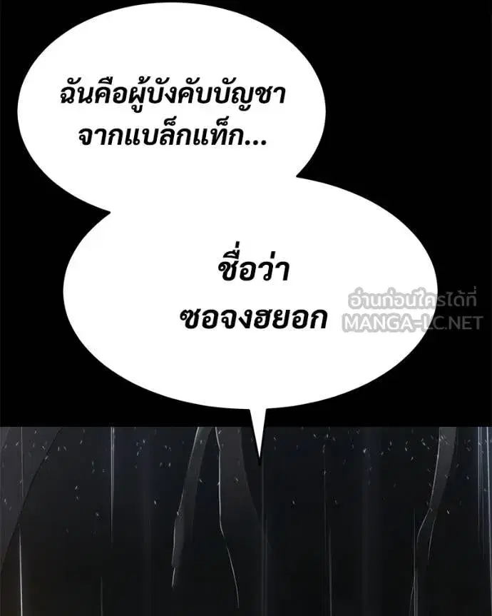 Baek XX ตอนที่ 146 หน้า 134