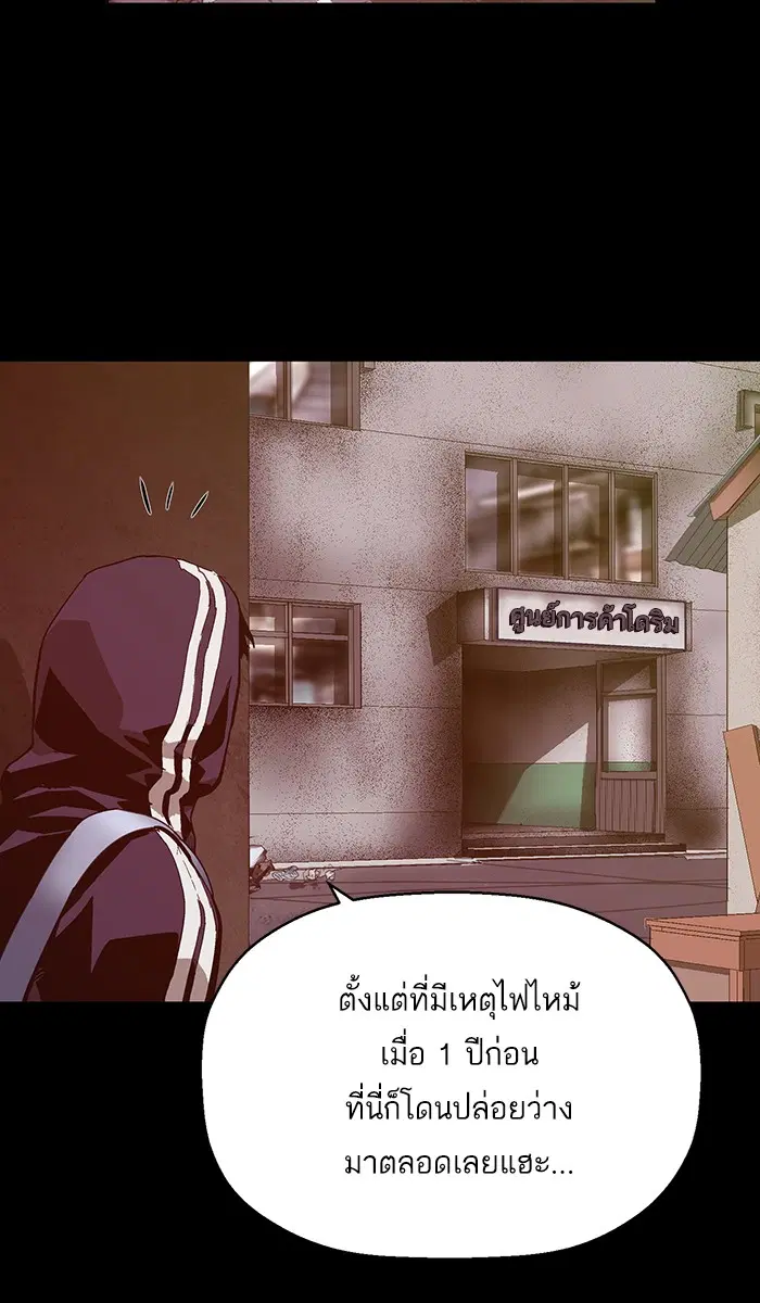 Weak Hero ตอนที่ 133 หน้า 17
