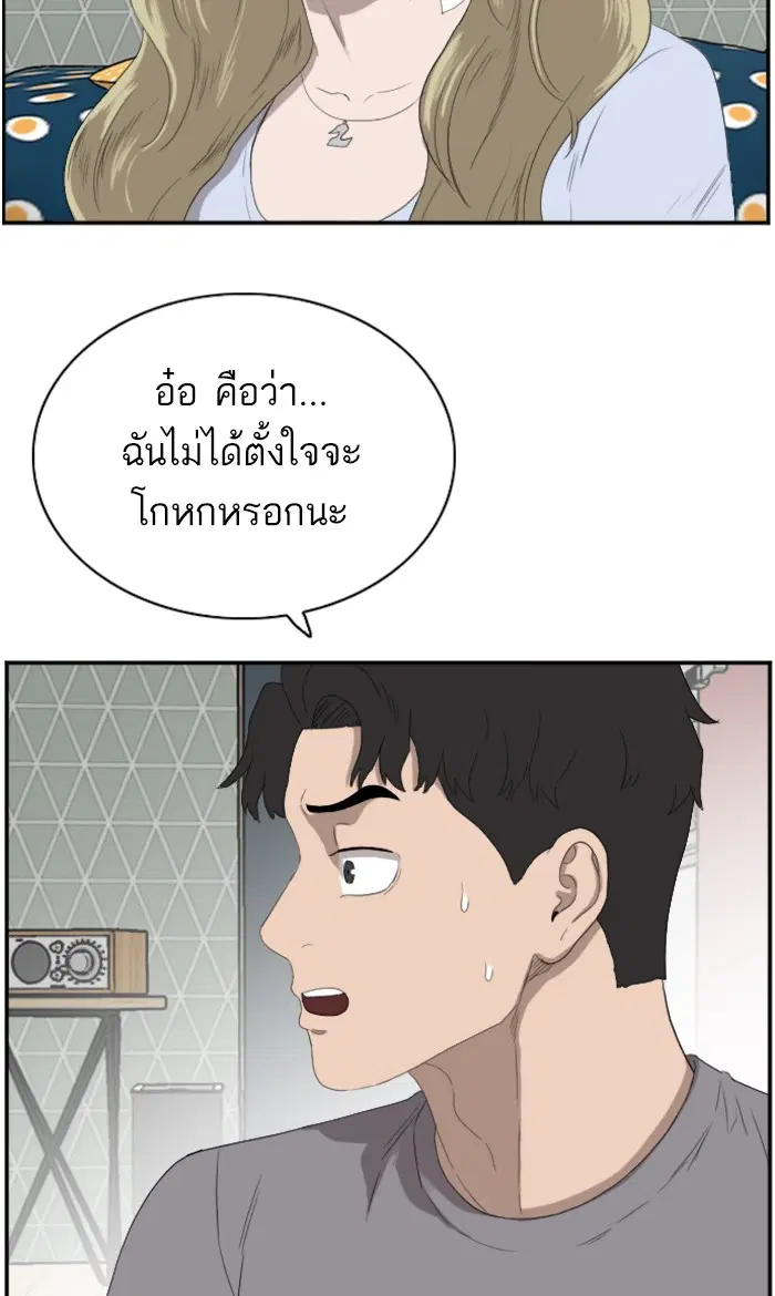 Bad Guy ตอนที่ 63 หน้า 60