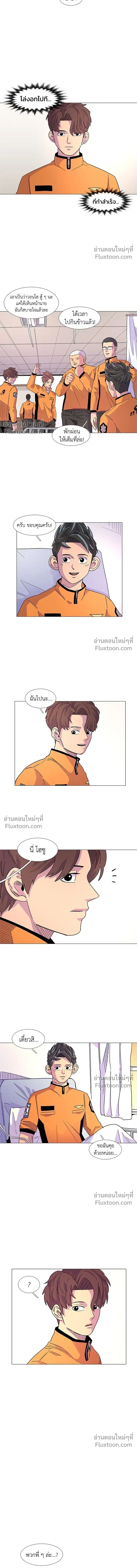 1 Second – วินาทีชี้ชะตา ตอนที่ 7 หน้า 8