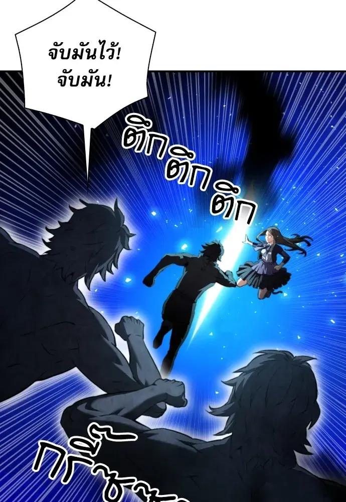 Seoul Station Druid ตอนที่ 181 หน้า 62