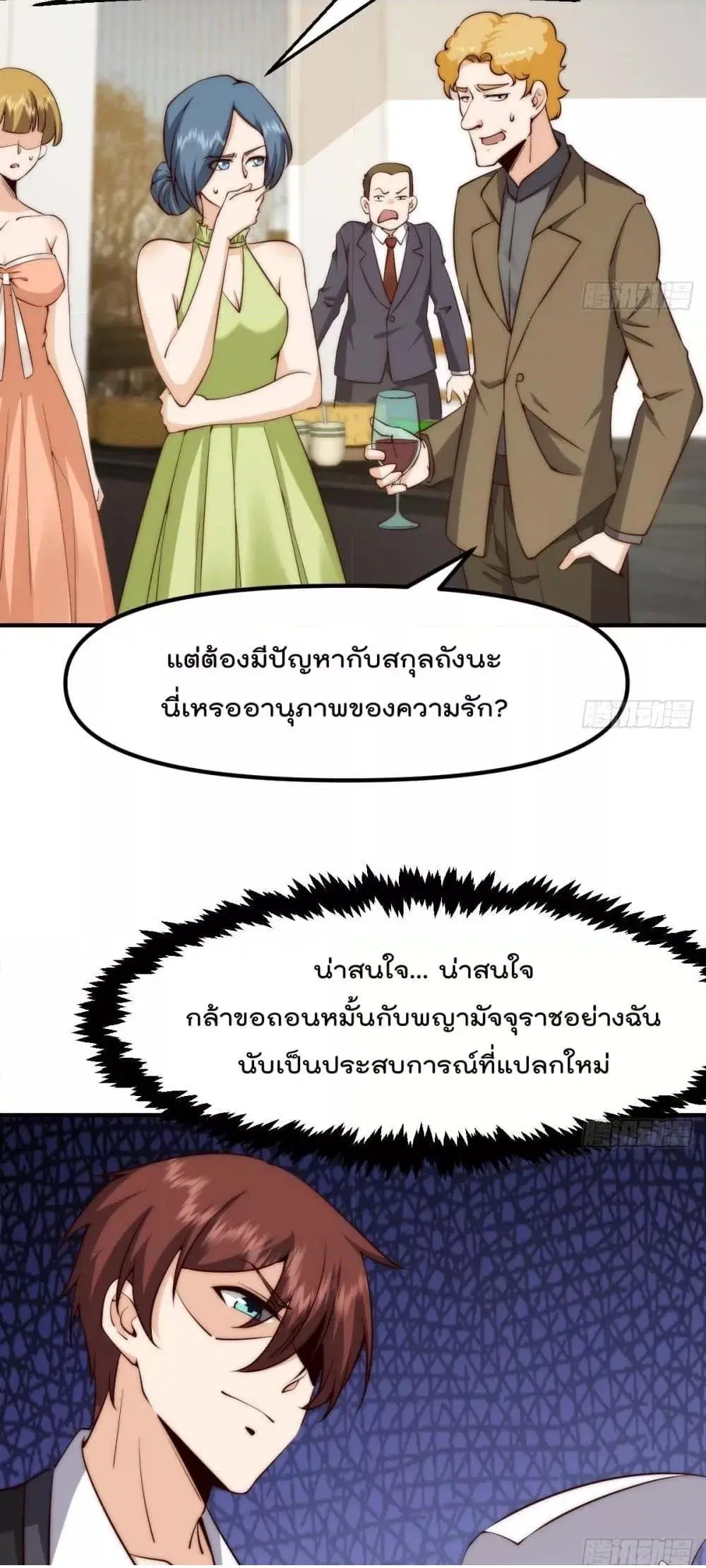 Master Cultivation Return ตอนที่ 415 หน้า 5