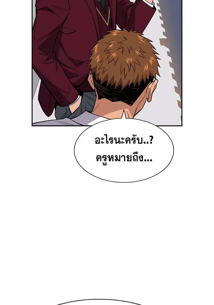 True Education ตอนที่ 24 หน้า 46