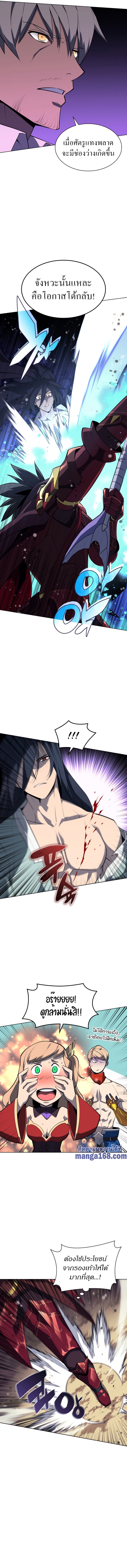 Overgeared จ้าวแห่งยุทธภัณฑ์ ตอนที่ 120 หน้า 11