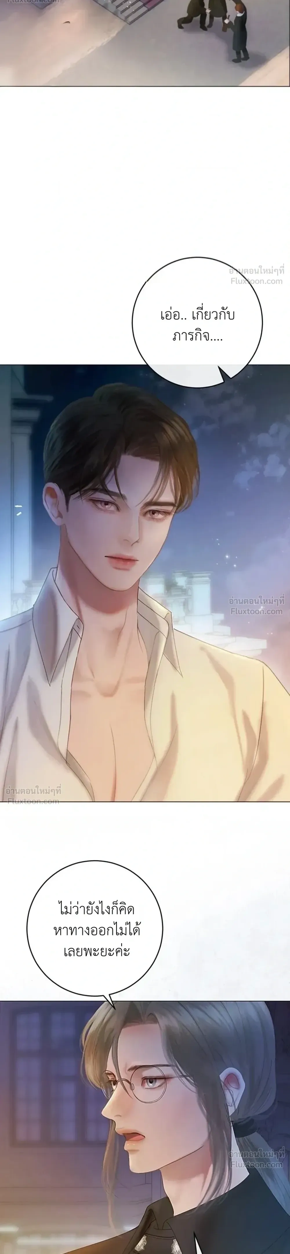 I’ll Carve It Into Your Deepest Part – สลักรักลงในห้วงลึกสุดหัวใจ ตอนที่ 2 หน้า 4