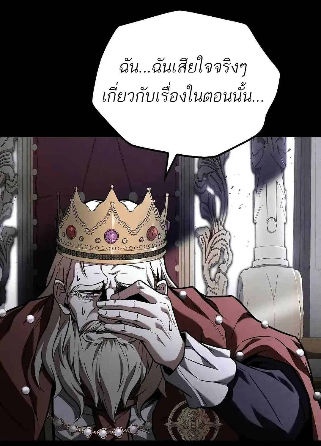 A Wizard’s Restaurant ตอนที่ 95 หน้า 65