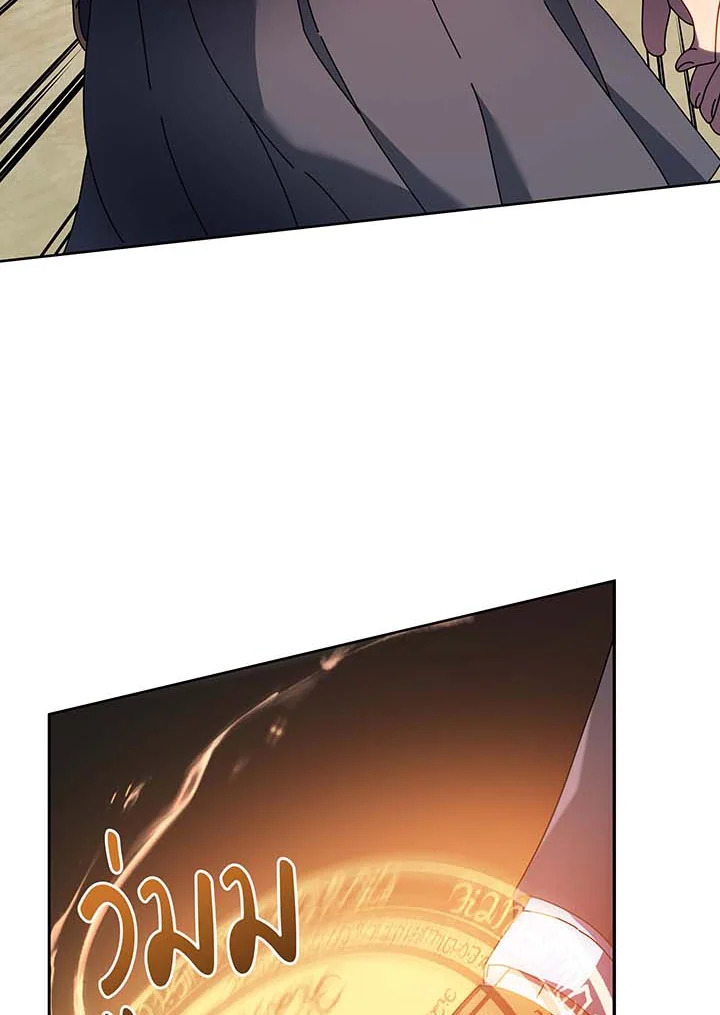 Necromancer Academy’s Genius Summoner ตอนที่ 61 หน้า 83