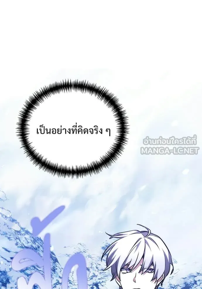 Terminally-Ill Genius Dark Knight อัศวินดำล่าท้าเวลา ตอนที่ 132 หน้า 53