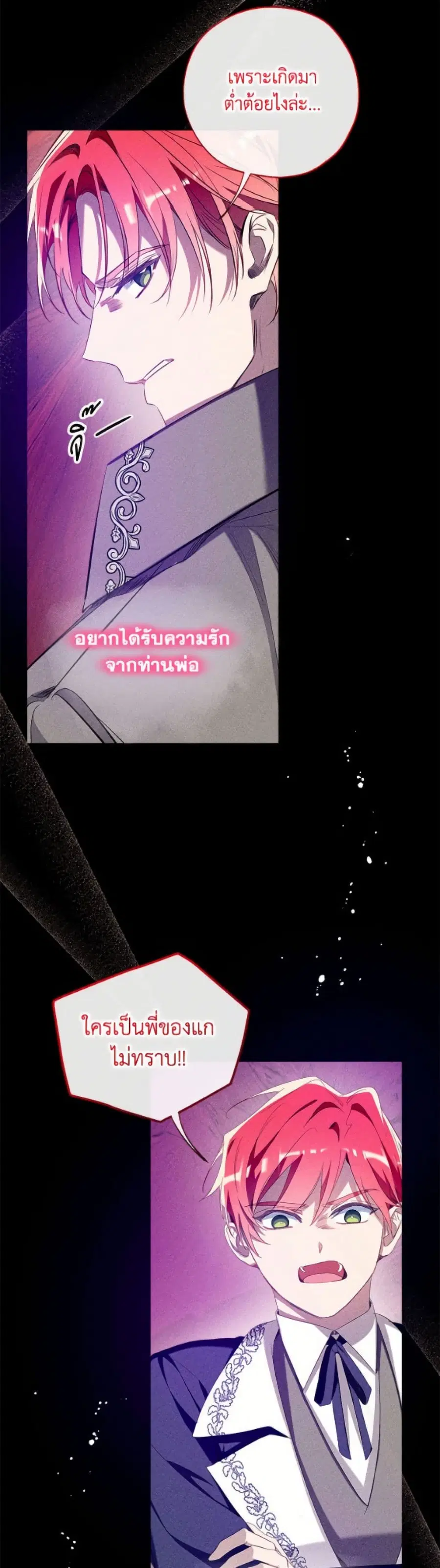 Can We Become a Family? ตอนที่ 147 หน้า 30