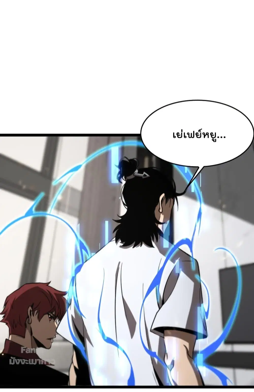 World’s Apocalypse Online ตอนที่ 141 หน้า 35
