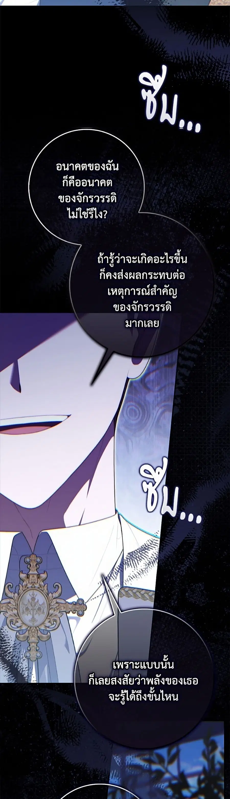 Fortune-Telling Lady ตอนที่ 142 หน้า 31