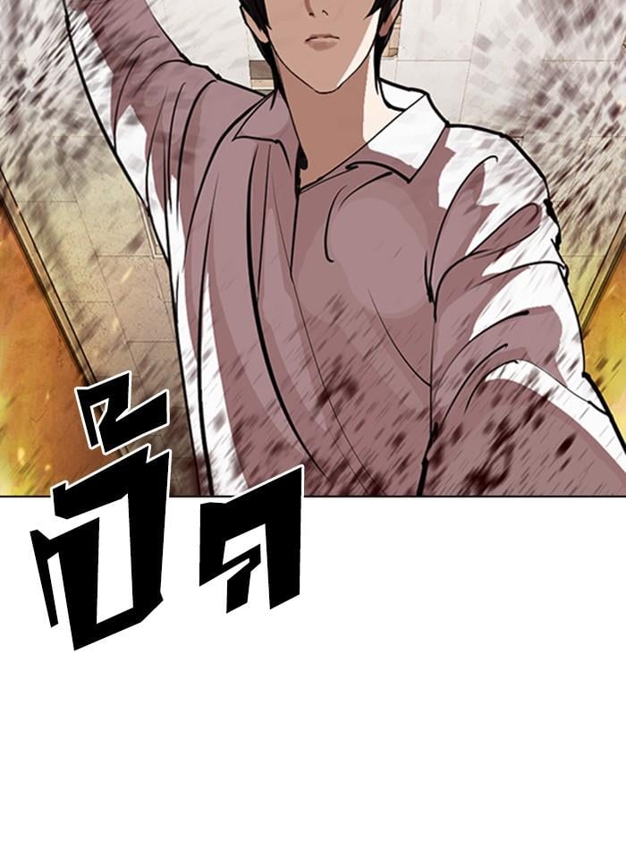 Lookism ตอนที่ 281 หน้า 66
